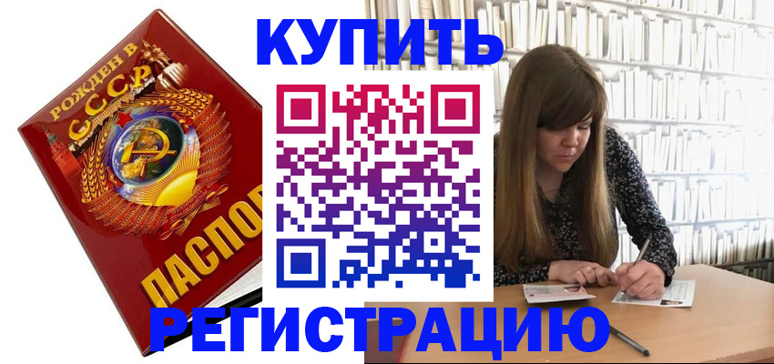 прописка для военкомата в Дзержинске
