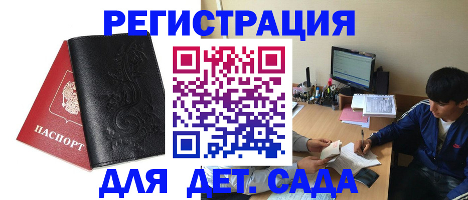 где прописаться в Дзержинске